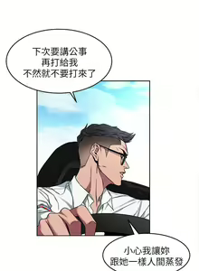 Page 30 of 致命遊戲 1-76 - preview thumbnail