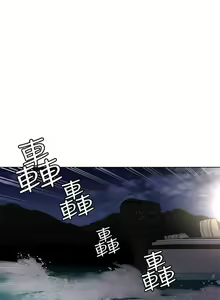 Page 301 of 致命遊戲 1-76 - preview thumbnail