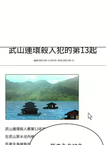 Page 304 of 致命遊戲 1-76 - preview thumbnail