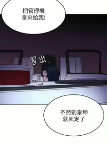 Page 381 of 致命遊戲 1-76 - preview thumbnail