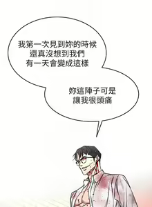 Page 383 of 致命遊戲 1-76 - preview thumbnail