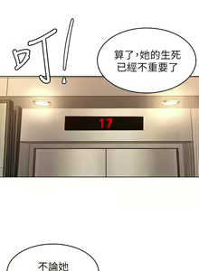 Page 396 of 致命遊戲 1-76 - preview thumbnail
