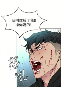Page 401 of 致命遊戲 1-76 - preview thumbnail