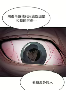 Page 409 of 致命遊戲 1-76 - preview thumbnail
