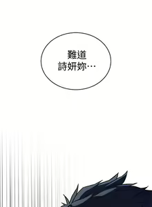 Page 68 of 致命遊戲 1-76 - preview thumbnail