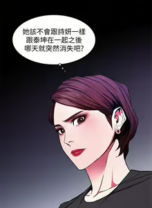Page 80 of 致命遊戲 1-76 - preview thumbnail