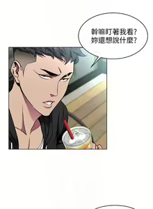 Page 87 of 致命遊戲 1-76 - preview thumbnail