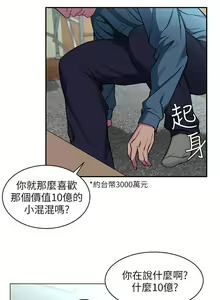 Page 93 of 致命遊戲 1-76 - preview thumbnail