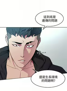 Page 99 of 致命遊戲 1-76 - preview thumbnail
