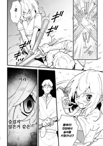 Page 16 of Onna kishi noruche no junan | 여기서 노르체의 수난 - preview thumbnail