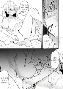 Page 19 of Onna kishi noruche no junan | 여기서 노르체의 수난 - preview thumbnail
