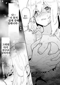 Page 25 of Onna kishi noruche no junan | 여기서 노르체의 수난 - preview thumbnail