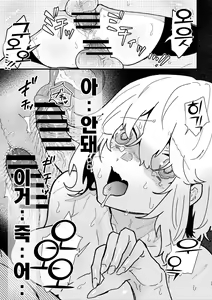 Page 33 of Onna kishi noruche no junan | 여기서 노르체의 수난 - preview thumbnail