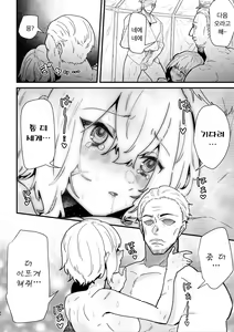 Page 38 of Onna kishi noruche no junan | 여기서 노르체의 수난 - preview thumbnail