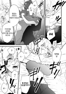 Page 5 of Onna kishi noruche no junan | 여기서 노르체의 수난 - preview thumbnail
