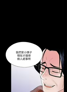 Page 119 of 夢魘 1-65 - preview thumbnail