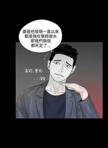 Page 15 of 夢魘 1-65 - preview thumbnail