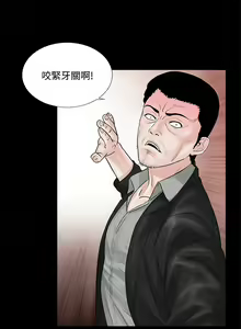 Page 16 of 夢魘 1-65 - preview thumbnail