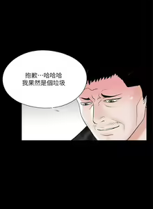 Page 163 of 夢魘 1-65 - preview thumbnail