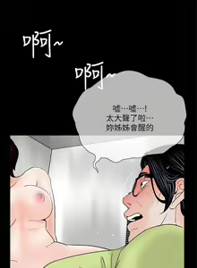 Page 173 of 夢魘 1-65 - preview thumbnail