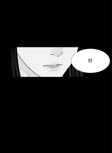 Page 175 of 夢魘 1-65 - preview thumbnail