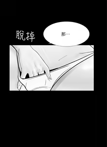 Page 179 of 夢魘 1-65 - preview thumbnail