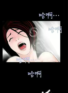 Page 215 of 夢魘 1-65 - preview thumbnail