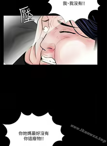 Page 219 of 夢魘 1-65 - preview thumbnail