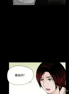 Page 228 of 夢魘 1-65 - preview thumbnail