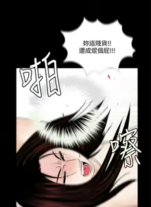 Page 261 of 夢魘 1-65 - preview thumbnail