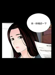 Page 270 of 夢魘 1-65 - preview thumbnail