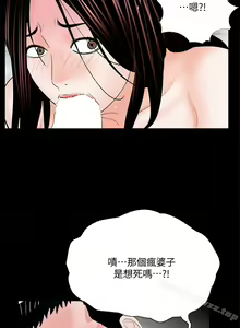 Page 282 of 夢魘 1-65 - preview thumbnail