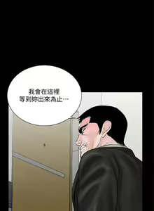 Page 308 of 夢魘 1-65 - preview thumbnail