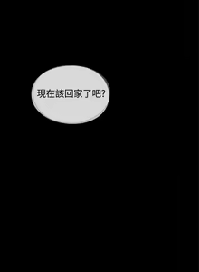 Page 52 of 夢魘 1-65 - preview thumbnail