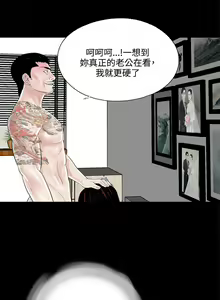 Page 57 of 夢魘 1-65 - preview thumbnail