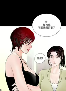 Page 6 of 夢魘 1-65 - preview thumbnail