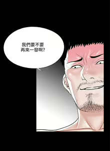 Page 62 of 夢魘 1-65 - preview thumbnail