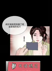Page 7 of 夢魘 1-65 - preview thumbnail