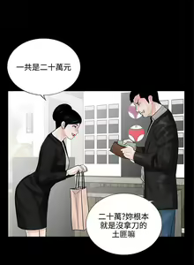 Page 72 of 夢魘 1-65 - preview thumbnail