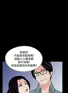 Page 80 of 夢魘 1-65 - preview thumbnail