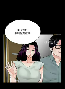Page 81 of 夢魘 1-65 - preview thumbnail