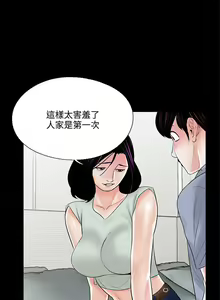 Page 90 of 夢魘 1-65 - preview thumbnail