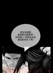 Page 10 of 夢魘 1-65 - preview thumbnail