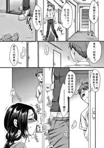 Page 4 of Tonari no Kirei na Okaa-san - preview thumbnail