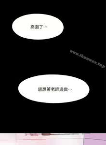 Page 109 of 愛徒 1-60 - preview thumbnail