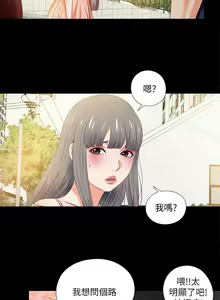 Page 110 of 愛徒 1-60 - preview thumbnail