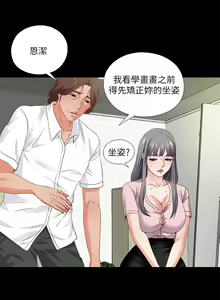Page 11 of 愛徒 1-60 - preview thumbnail