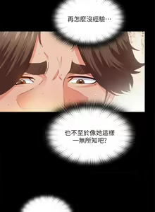 Page 124 of 愛徒 1-60 - preview thumbnail