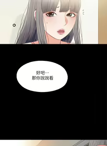 Page 134 of 愛徒 1-60 - preview thumbnail