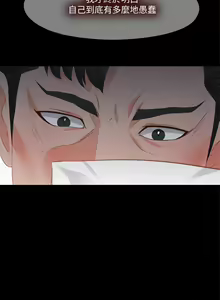 Page 137 of 愛徒 1-60 - preview thumbnail